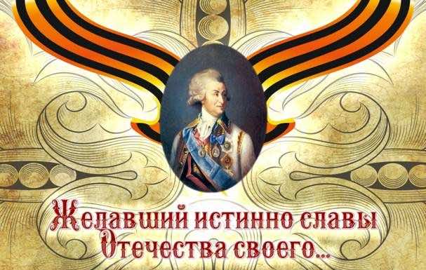 Дворянские чтения Дворянские чтения