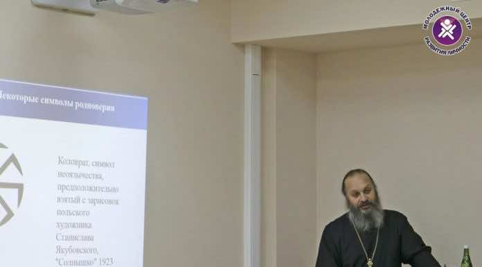 Экстремизм в молодежной среде: истоки, проявления и профилактика Экстремизм, научная конференция, кубанский государственный университет, екатеринодарская епархия, кубанская митрополия