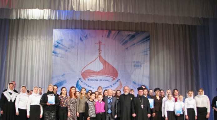 Господи, воззвах. Станица Каневская Екатеринодарская и Кубанская епархия Русской Православной Церкви (Московский Патриархат), Господи, воззвах, господи воззвах, Околот, фестиваль православной песни