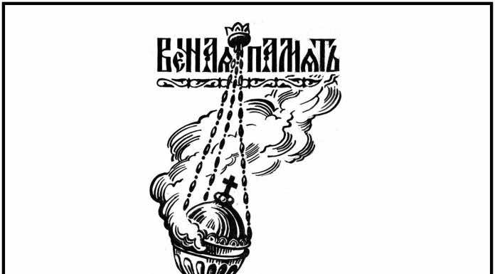 Соболезнования соболезнования