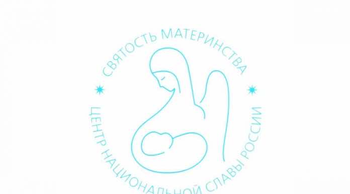 Святость материнства Святость материнства, Екатеринодарская епархия