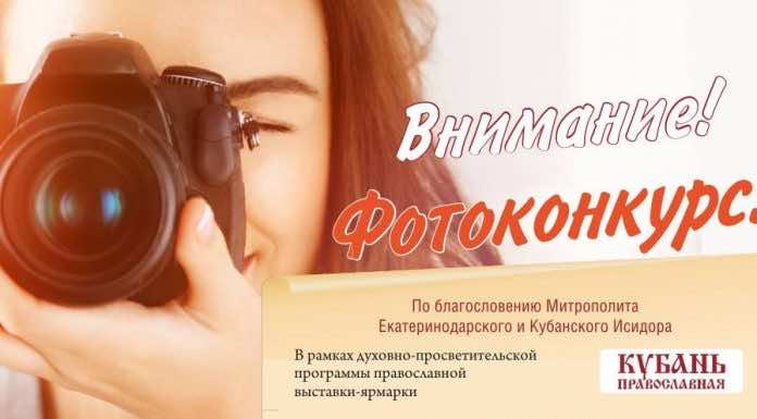 Внимание, фотоконкурс! Фотоконкурс