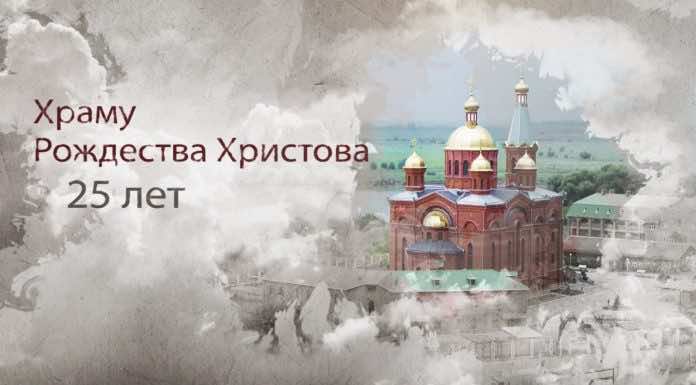 Рождественскому храму 25 лет 25 лет