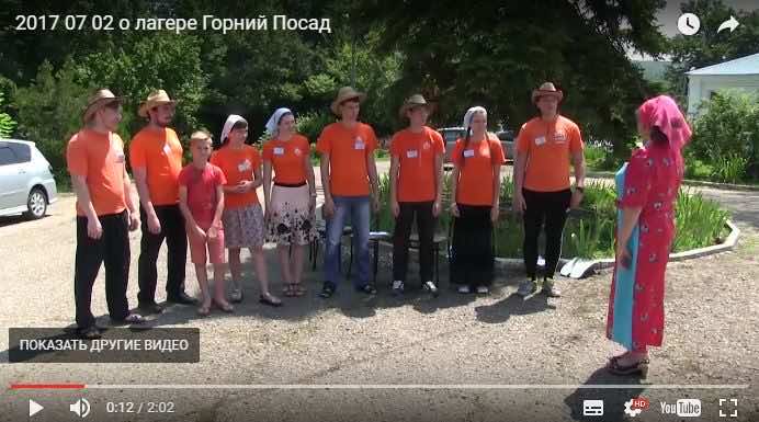 В детском лагере «Горний Посад»