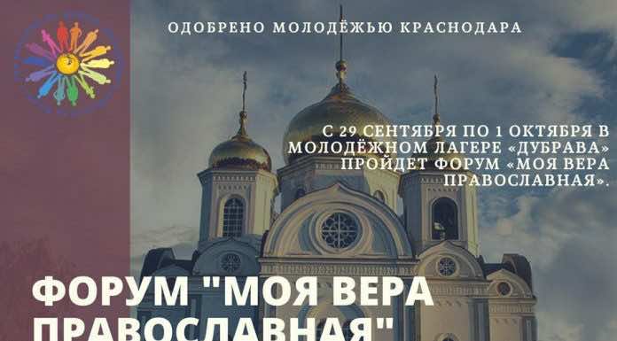 Моя вера православная Моя вера православная