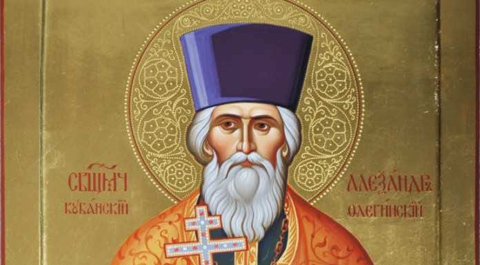 Обретение мощей священномученика Александра Флегинского священномученика Александра Флегинского