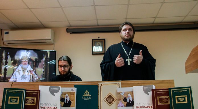 Презентация книг о Патриархе Кирилле