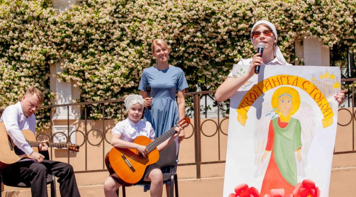 Праздник «Ангел Хранитель»