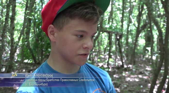 Православные следопыты