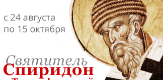 Екатерининский собор — единственный храм на Юге России, где будут пребывать мощи святителя Спиридона Тримифунтского