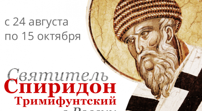 Екатерининский собор — единственный храм на Юге России, где будут пребывать мощи святителя Спиридона Тримифунтского