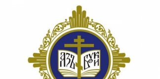 Программа XXIV Всекубанских Кирилло-Мефодиевских чтений