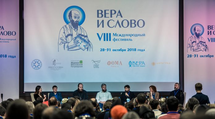 На фестивале «Вера и слово» обсудили работу Церкви в социальных сетях