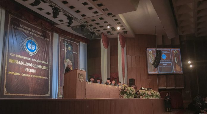 В Краснодаре пройдут XXV Всекубанские Кирилло-Мефодиевские чтения