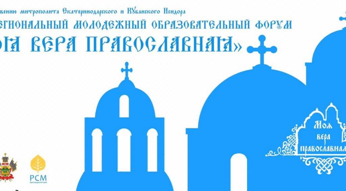 Видеоролик о первом дне форума «Моя Вера Православная»