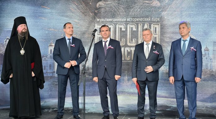 В Краснодаре открылся исторический парк «Россия – Моя история»
