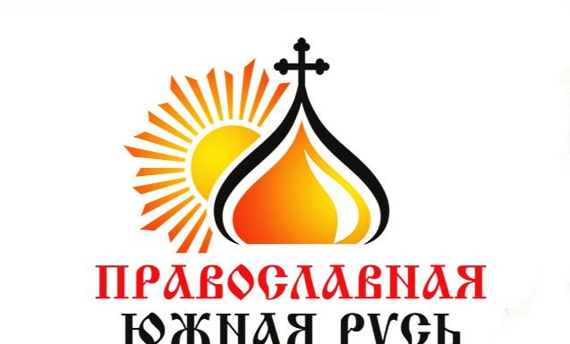 В Краснодаре пройдет выставка-ярмарка «Кубань Православная»