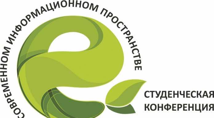 В Кубанском Государственном Университете пройдет студенческая конференция