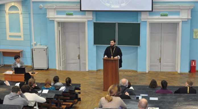 Протоиерей Димитрий Руднев выступил в Московском Государственном Педагогическом университете