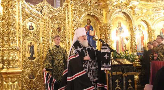 Вечерня с чином прощения