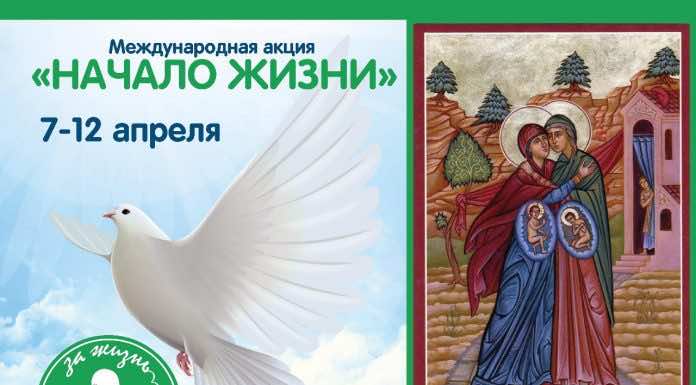 Акция «За жизнь нерожденных младенцев» пройдет в Краснодаре