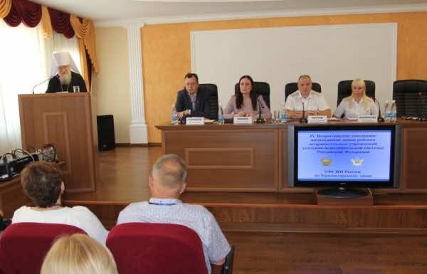 Митрополит Исидор поприветствовал участников IV Всероссийского совещания начальников домов ребёнка