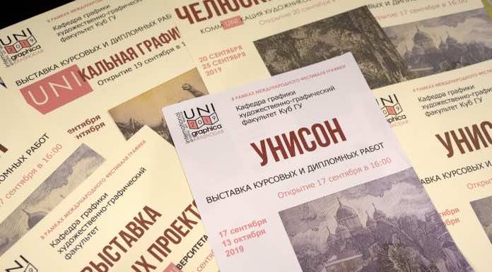 В Ильинском храме г. Краснодара открылась выставка графики «Унисон»
