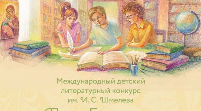 Начался прием творческих работ для участия в конкурсе «Лето Господне»
