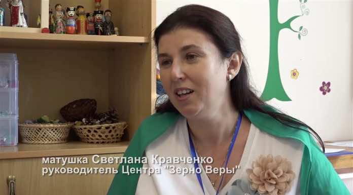 Видеосюжет о православном семейном центре «Зерно веры»