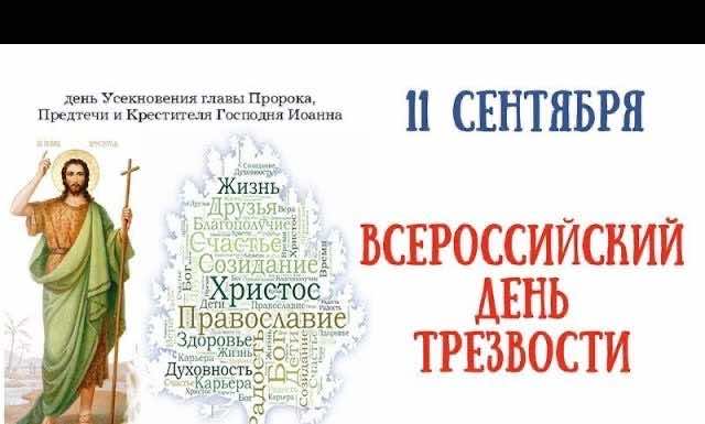 Просветительский концерт в день трезвости