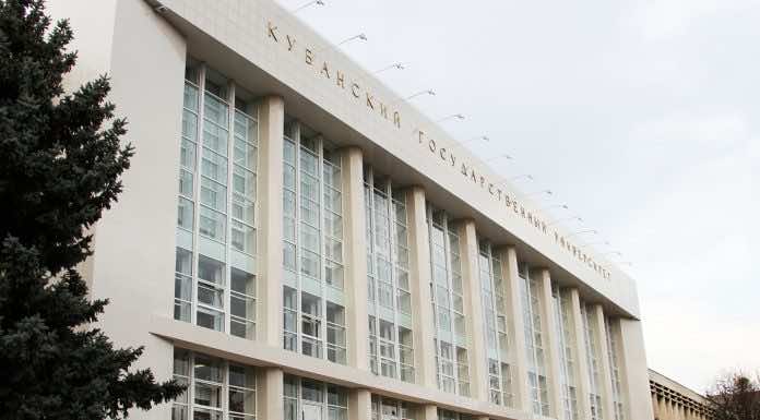 В Кубанском государственном университете пройдет научно-практическая конференция