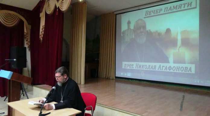 В Краснодаре прошел вечер памяти протоиерея Николая Агафонова