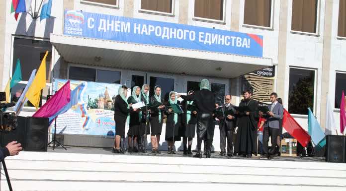 «День народного единства» в Горячем Ключе