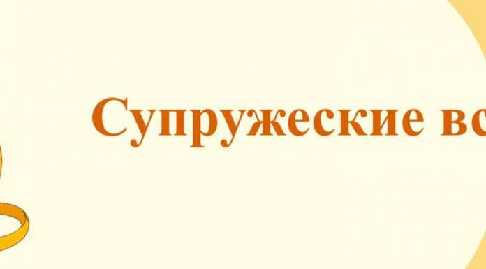 Конгресс руководителей центров Православного объединения «Супружеские встречи»