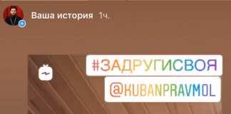 Молодежный отдел Екатеринодарской епархии проводит акцию #задругисвоя