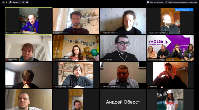 Протоиерей Димитрий Руднев принял участие в онлайн-совещании, посвященном работе с подростками