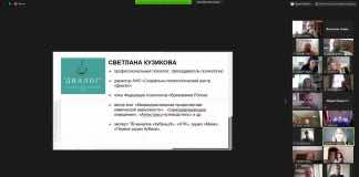 Стартовал проект «Психологическое просвещение священнослужителей и епархиальных сотрудников «Новый взгляд»»