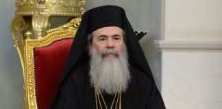 Соболезнования Патриарха Иерусалимского Феофила III в связи с кончиной митрополита Исидора