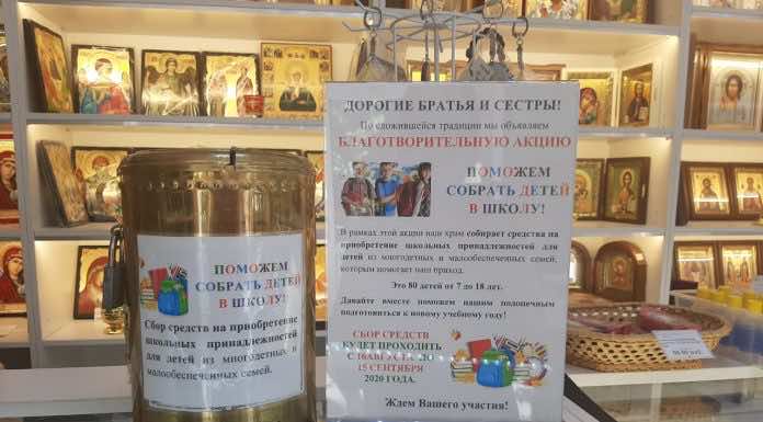 Поможем собрать детей в школу!