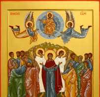 Последования всенощного бдения, часов и обедницы Вознесения Господня для домашнего совершения