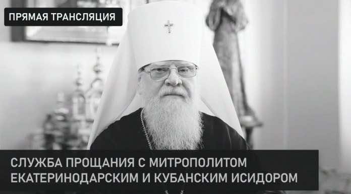 Запись прямой трансляции Литургии в день погребения митрополита Исидора