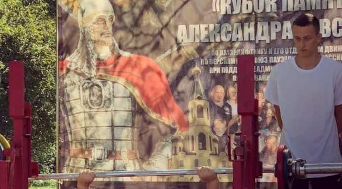 «Кубок памяти Александра Невского» по пауэрлифтингу