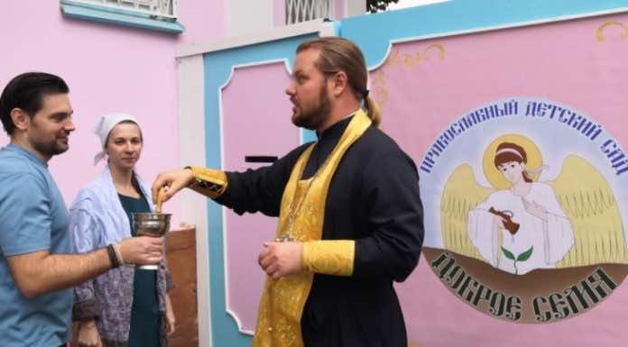 В Краснодаре открылся православный детский сад