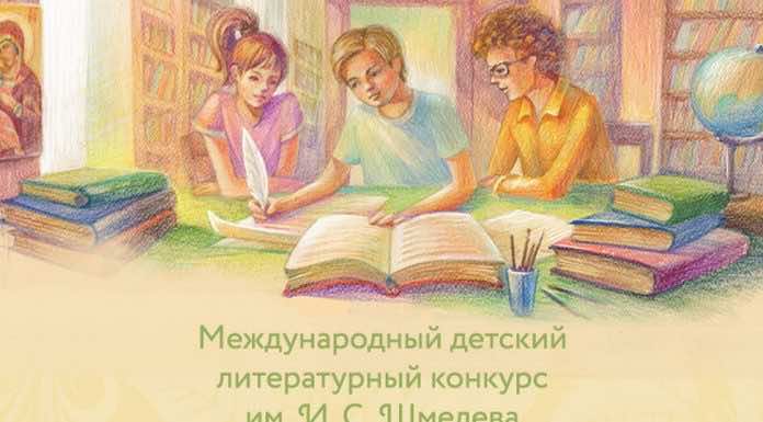 Продлен прием заявок на участие в детско-юношеском литературном конкурсе «Лето Господне»