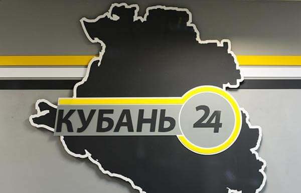 Программа телепередач к празднику Рождества Христова на телеканале «Кубань 24»