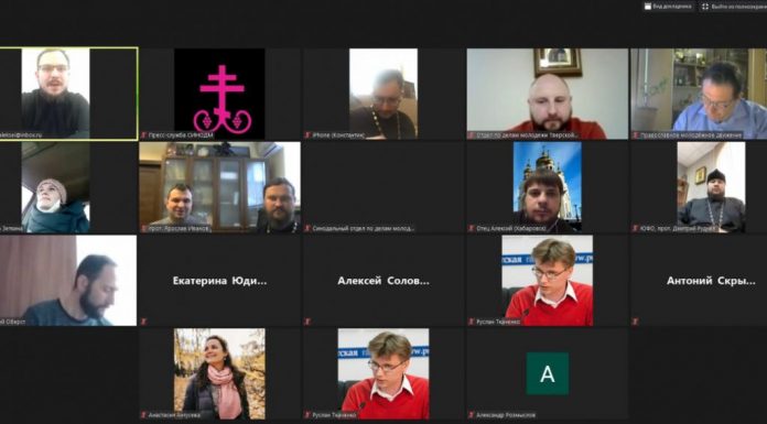 Протоиерей Дмитрий Руднев принял участие в онлайн-совещании Синодального отдела по делам молодежи
