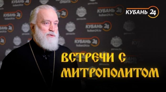 История Крещенской традиции, святая вода и важность благоразумия. Встречи с митрополитом. Выпуск 4