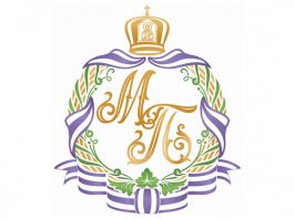 Циркулярное письмо митрополита Павла (Пономарева) о проведении богослужений, посвященных празднику Рождества Христова