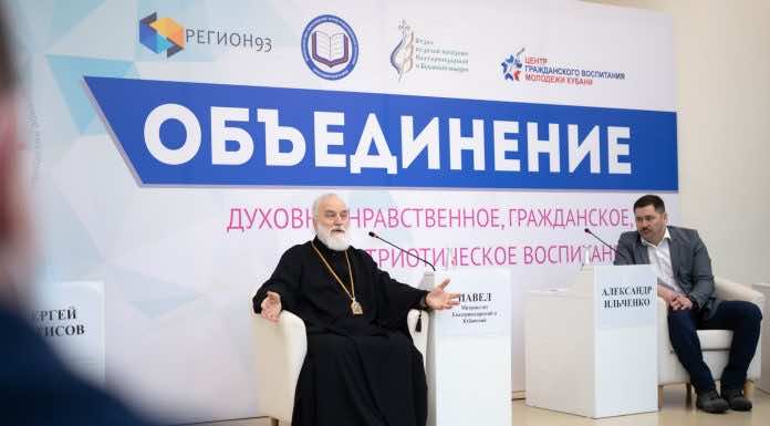 Начал работу инклюзивный форум православной молодёжи «Объединение»