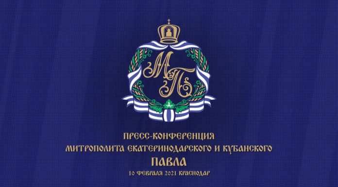 Первая пресс-конференция митрополита Екатеринодарского и Кубанского Павла (Пономарёва)